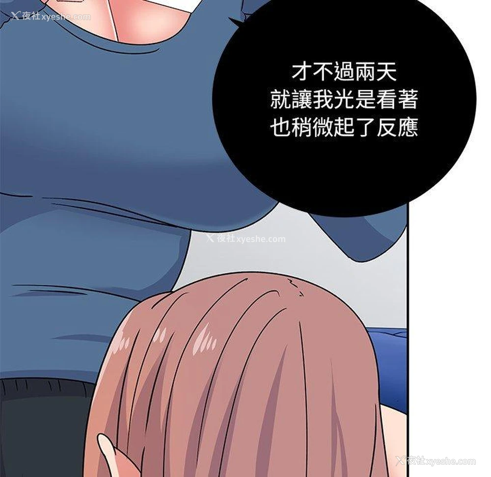 43P - 顽皮女孩敏儿