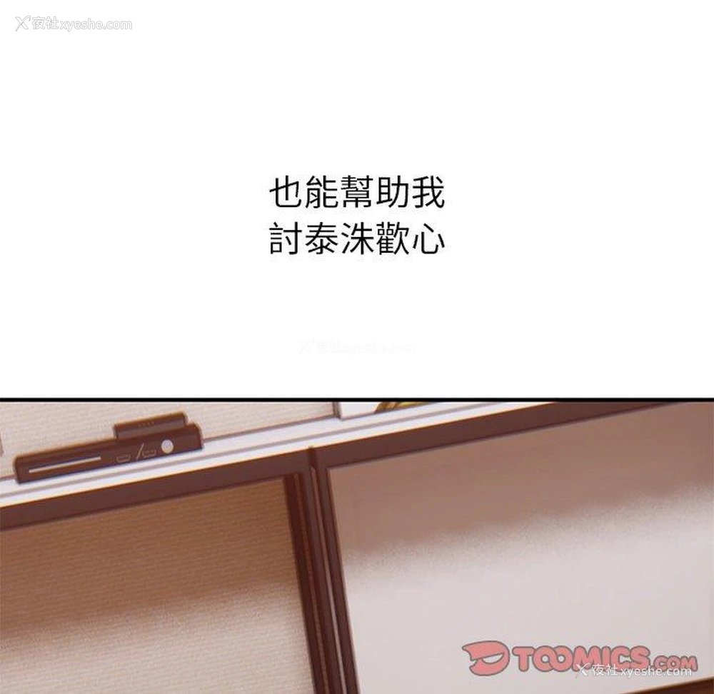 49P - 顽皮女孩敏儿
