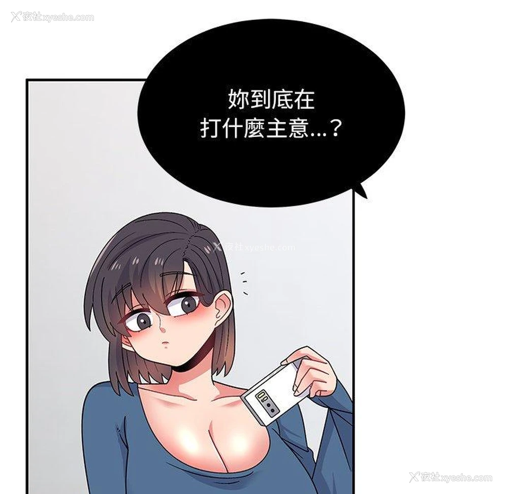 59P - 顽皮女孩敏儿