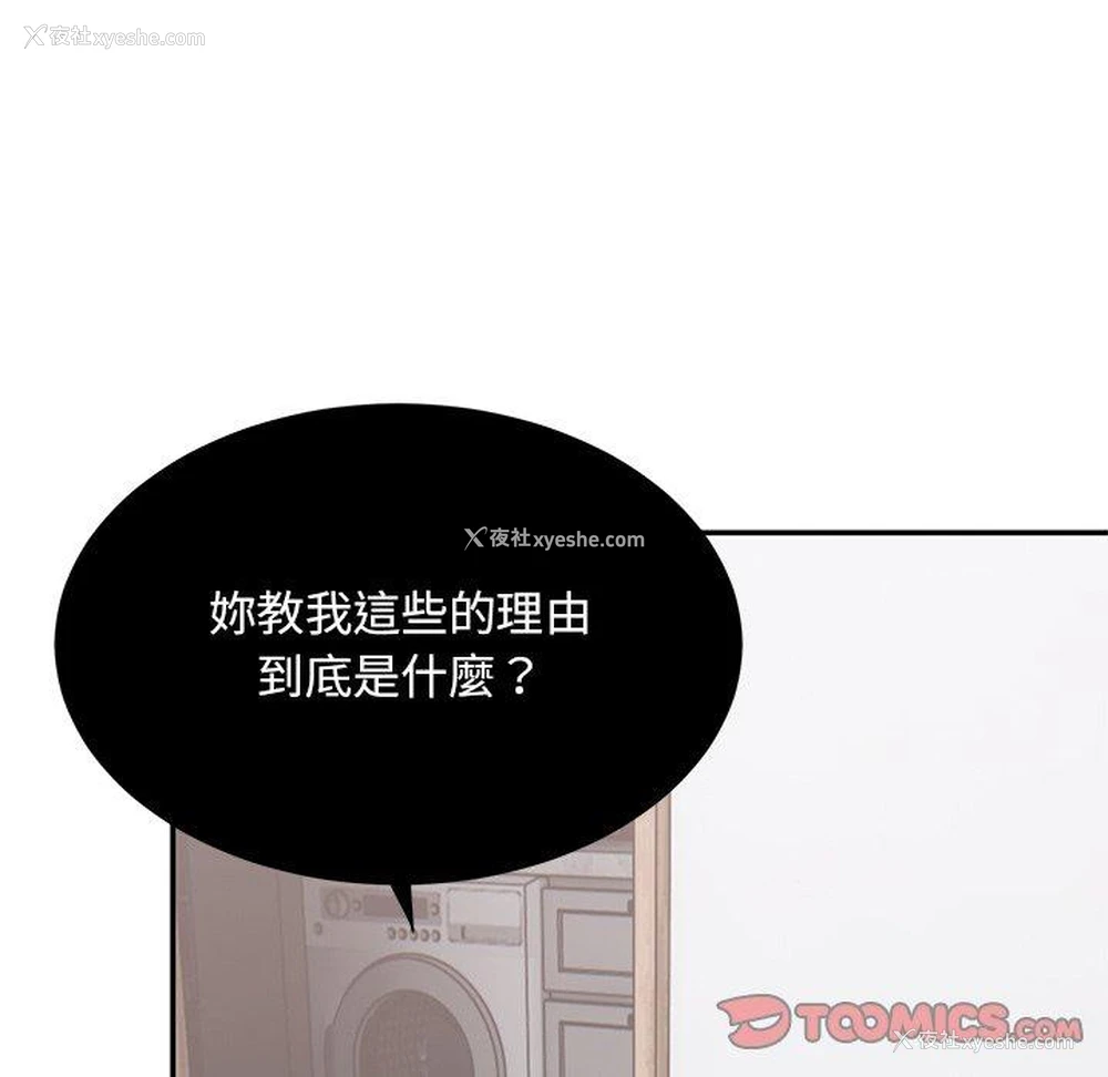 61P - 顽皮女孩敏儿