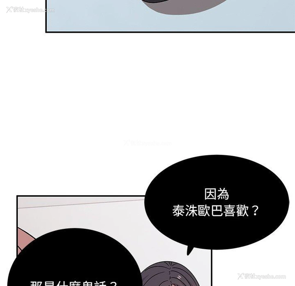 64P - 顽皮女孩敏儿