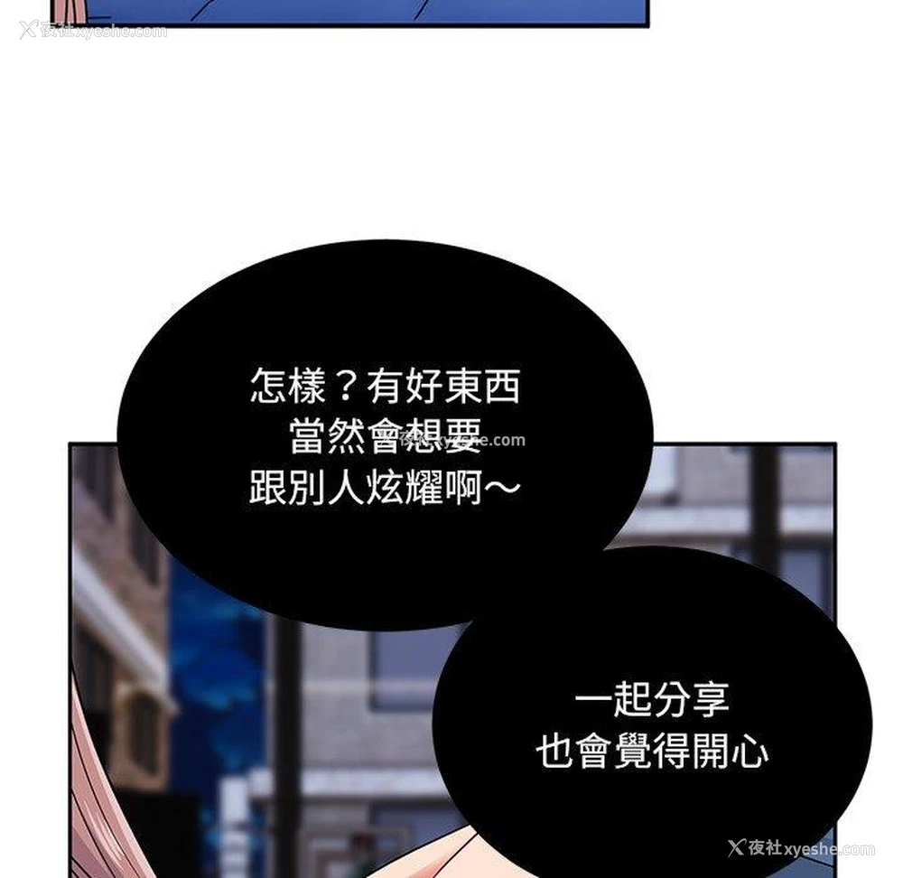 66P - 顽皮女孩敏儿