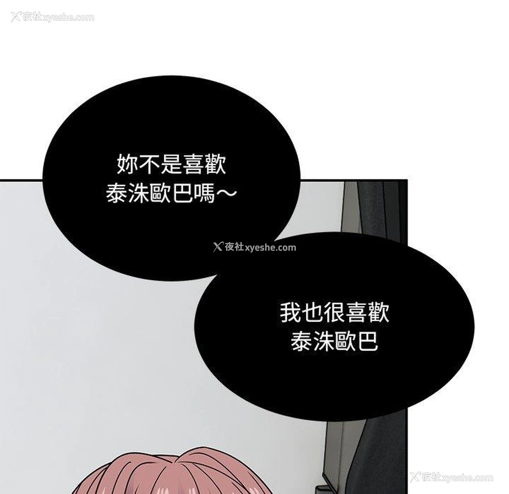 68P - 顽皮女孩敏儿