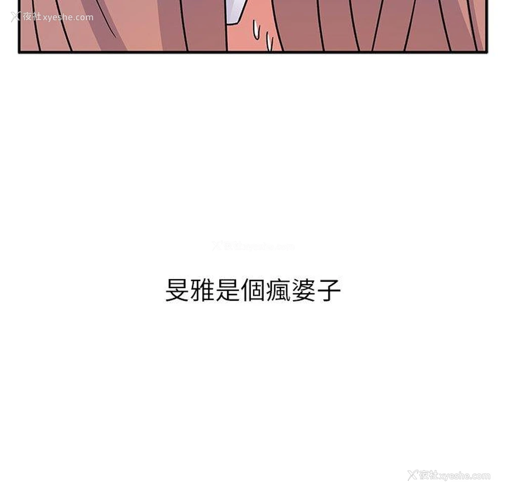 84P - 顽皮女孩敏儿