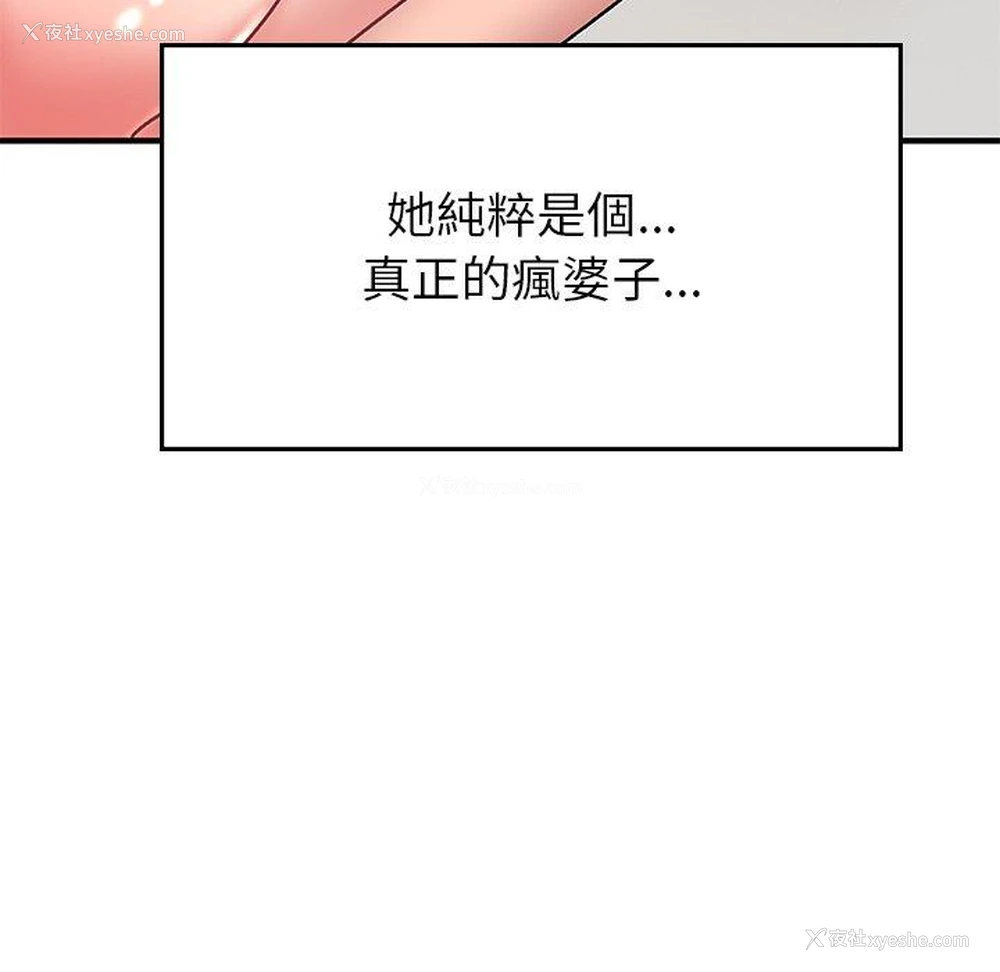 88P - 顽皮女孩敏儿