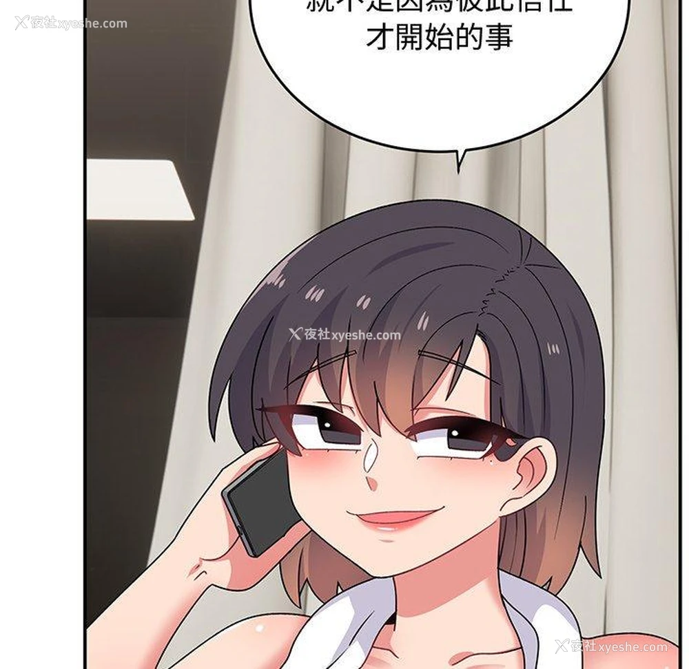 96P - 顽皮女孩敏儿