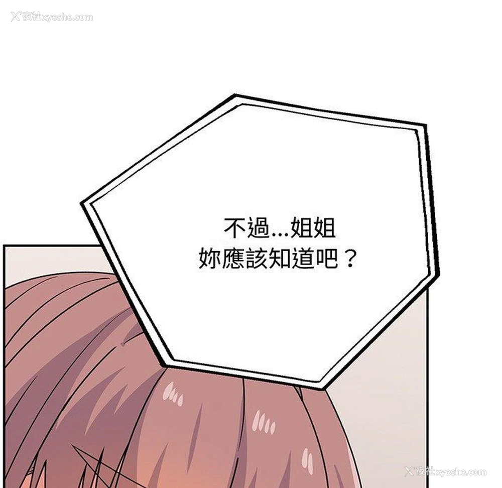 98P - 顽皮女孩敏儿