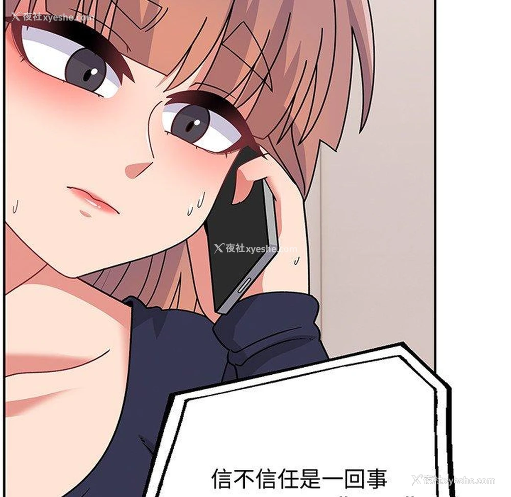 99P - 顽皮女孩敏儿