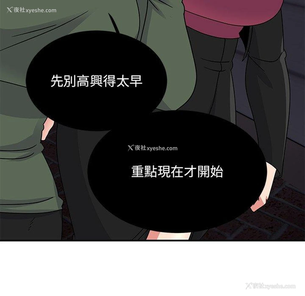9P - 顽皮女孩敏儿