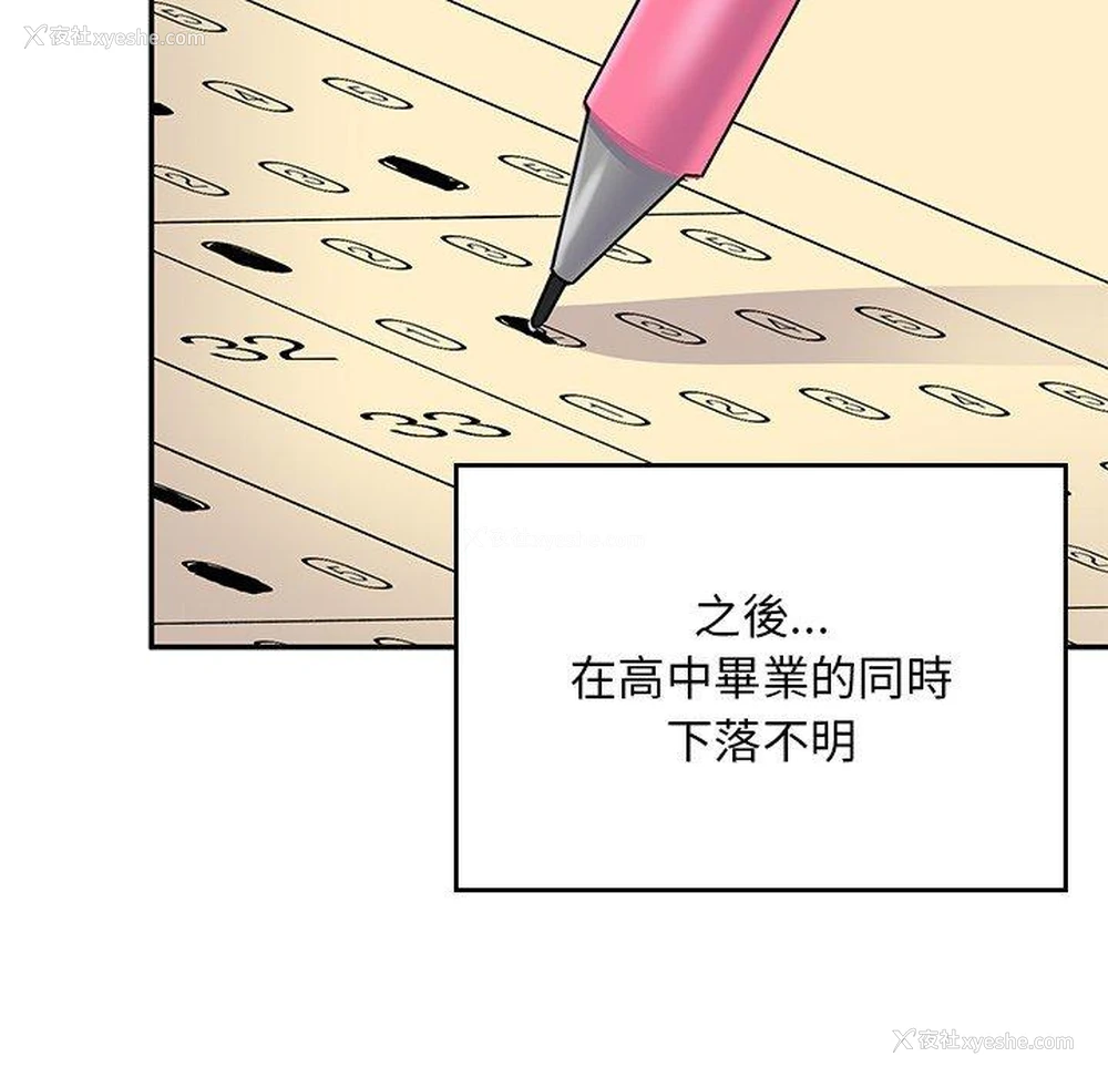 107P - 顽皮女孩敏儿