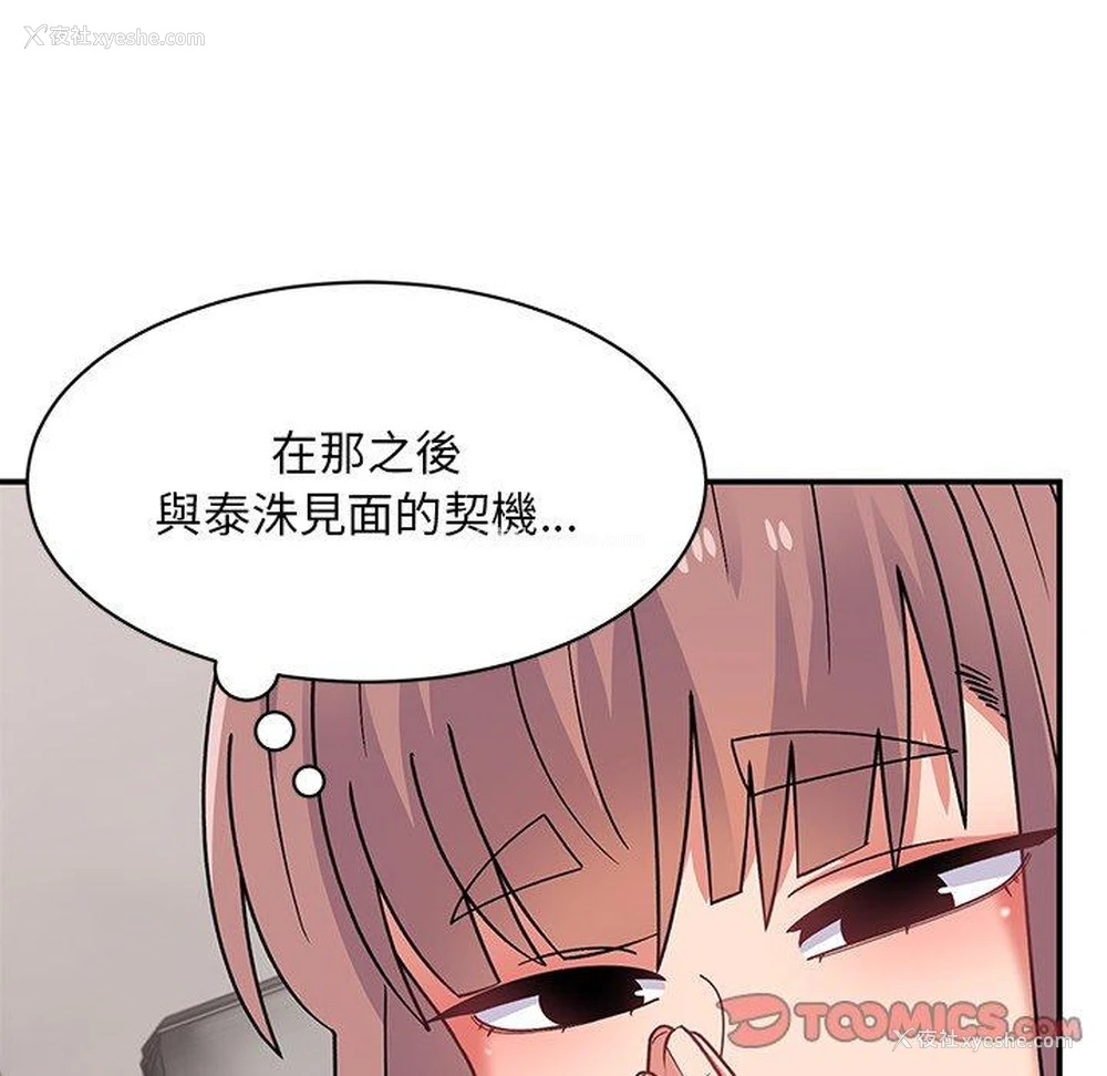 108P - 顽皮女孩敏儿