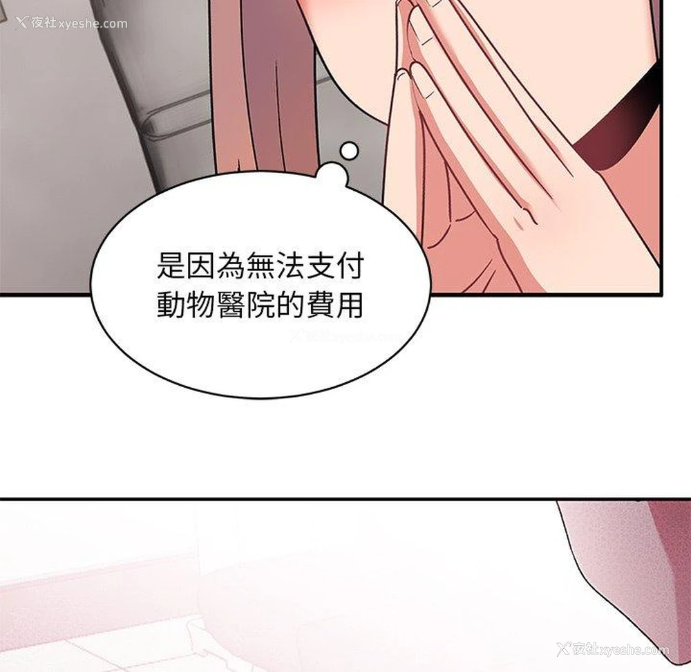 109P - 顽皮女孩敏儿