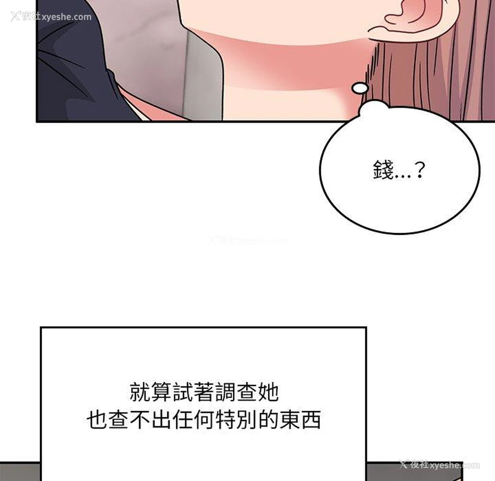 114P - 顽皮女孩敏儿