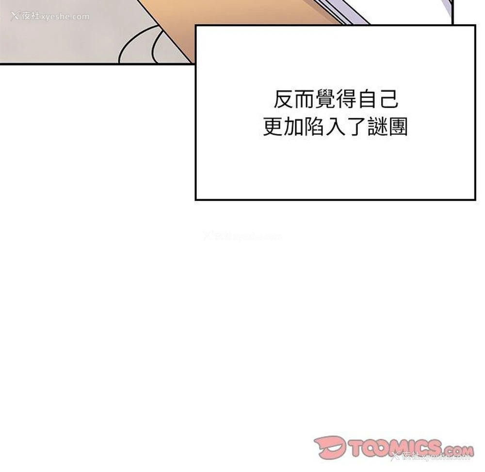 116P - 顽皮女孩敏儿