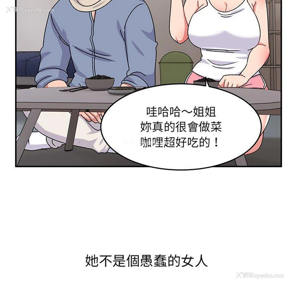120P - 顽皮女孩敏儿