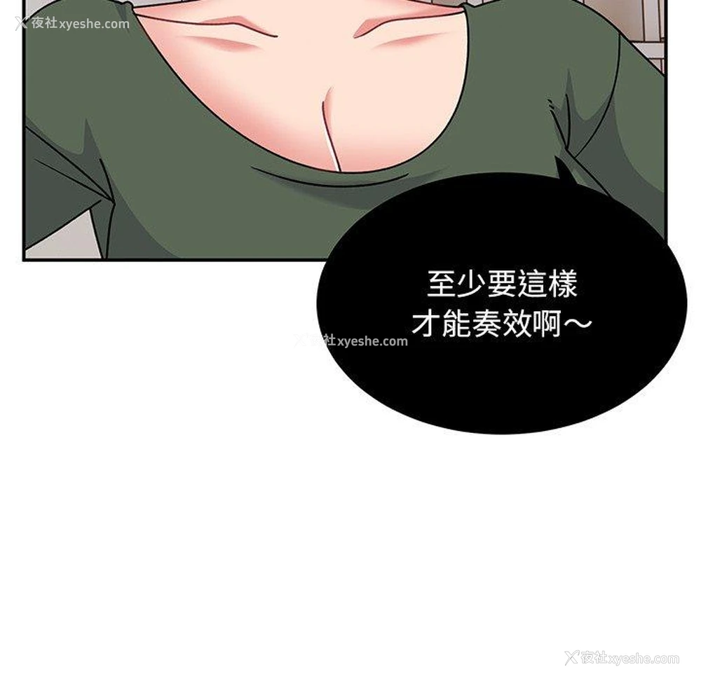 123P - 顽皮女孩敏儿