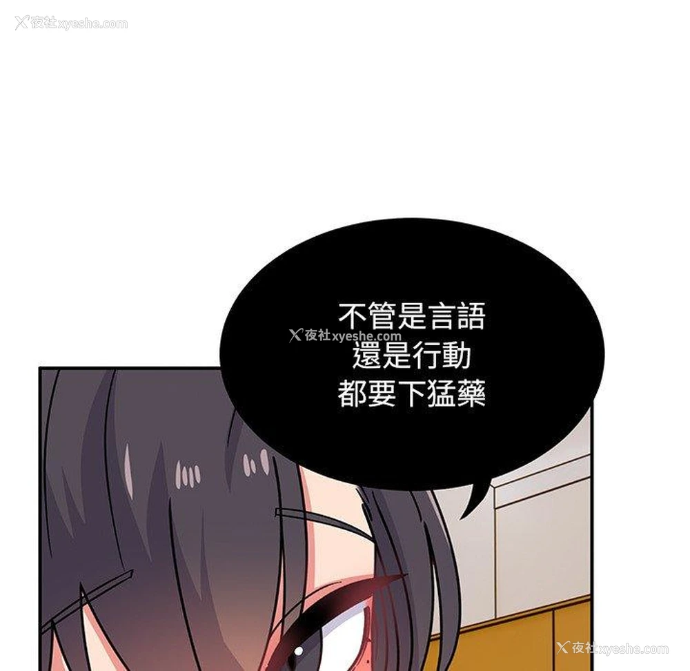 125P - 顽皮女孩敏儿