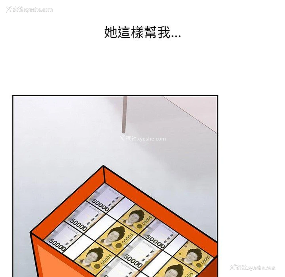 128P - 顽皮女孩敏儿
