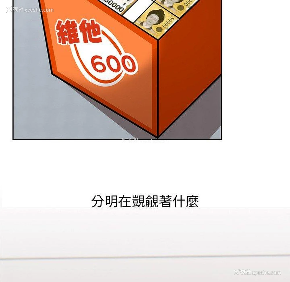 129P - 顽皮女孩敏儿