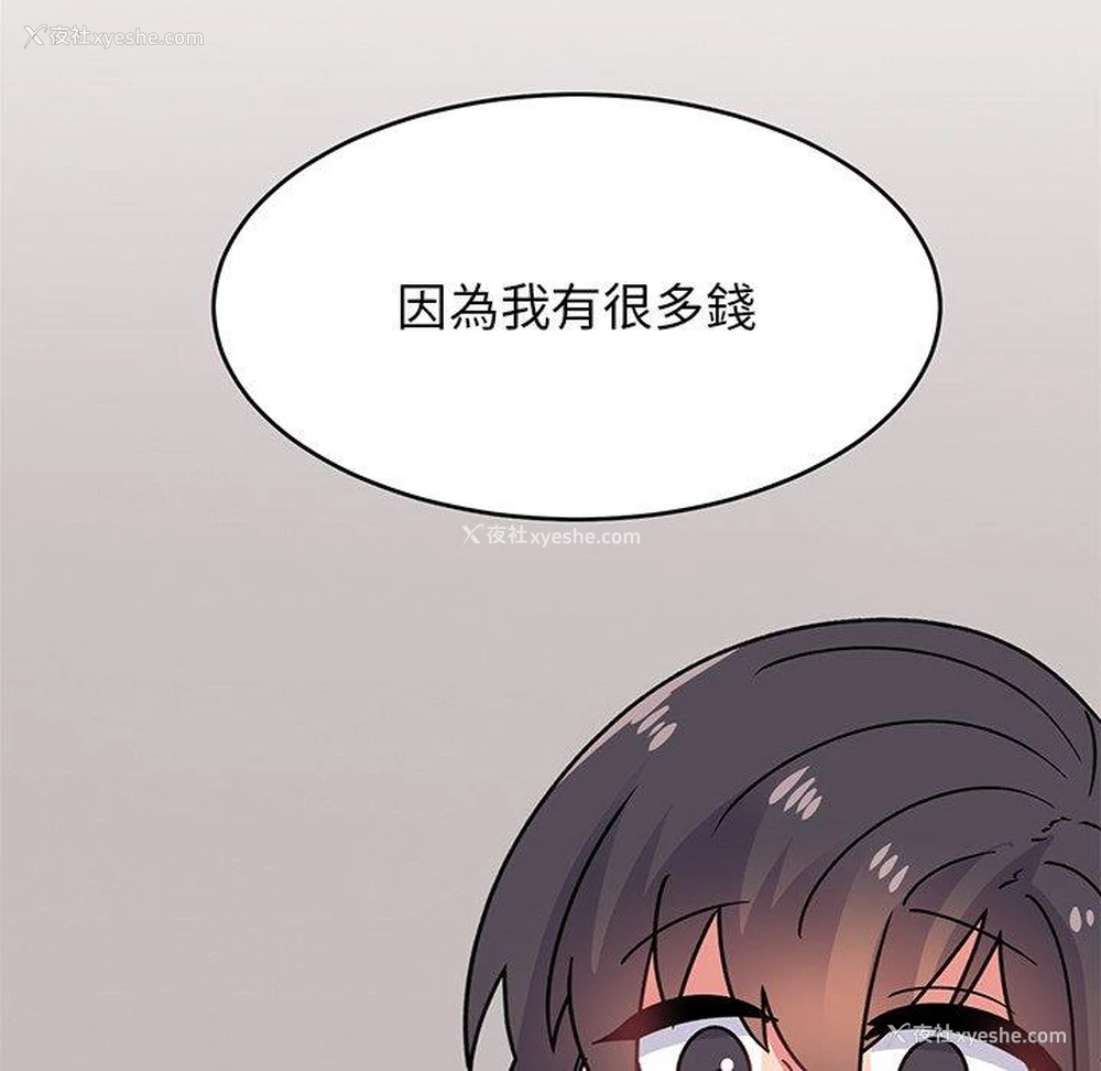 130P - 顽皮女孩敏儿