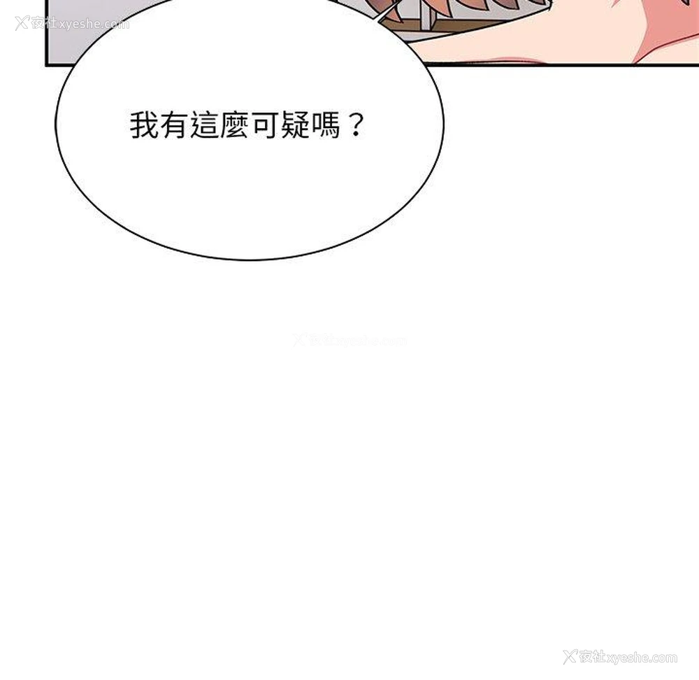 139P - 顽皮女孩敏儿