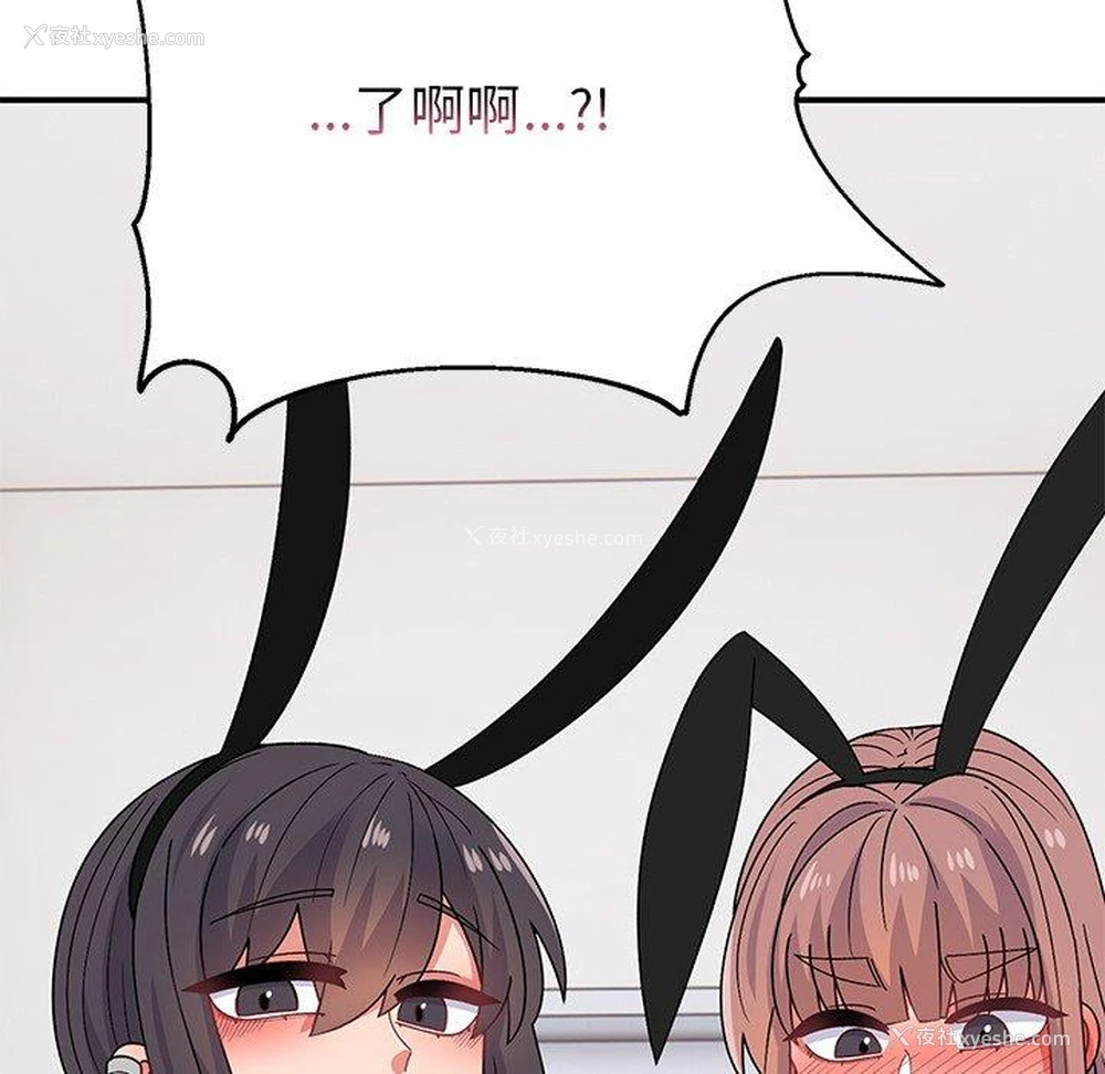 152P - 顽皮女孩敏儿