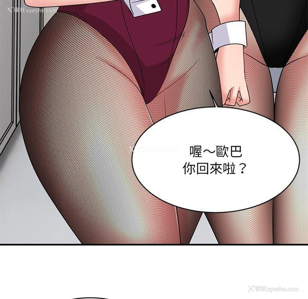154P - 顽皮女孩敏儿