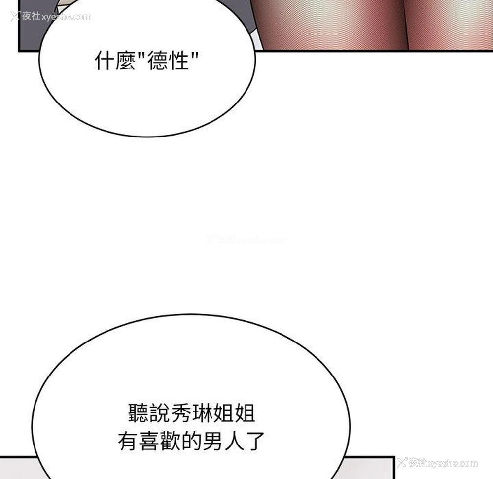 157P - 顽皮女孩敏儿
