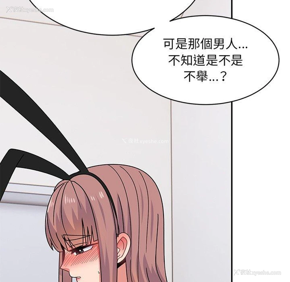158P - 顽皮女孩敏儿