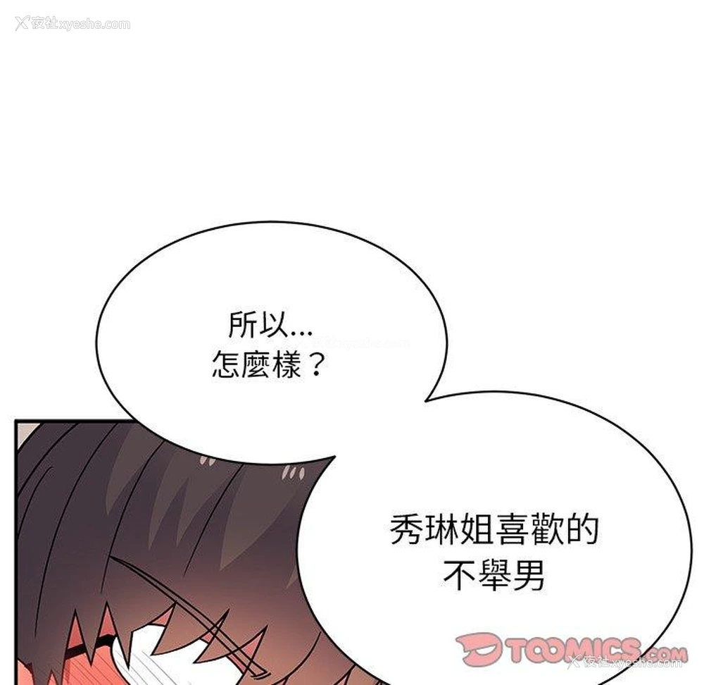 164P - 顽皮女孩敏儿