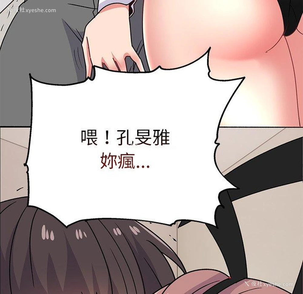 168P - 顽皮女孩敏儿
