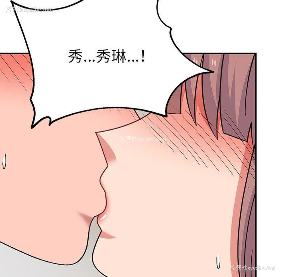 174P - 顽皮女孩敏儿