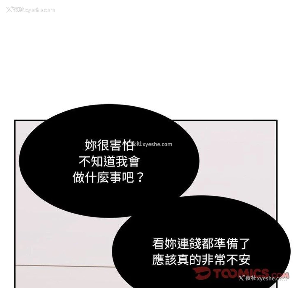 188P - 顽皮女孩敏儿