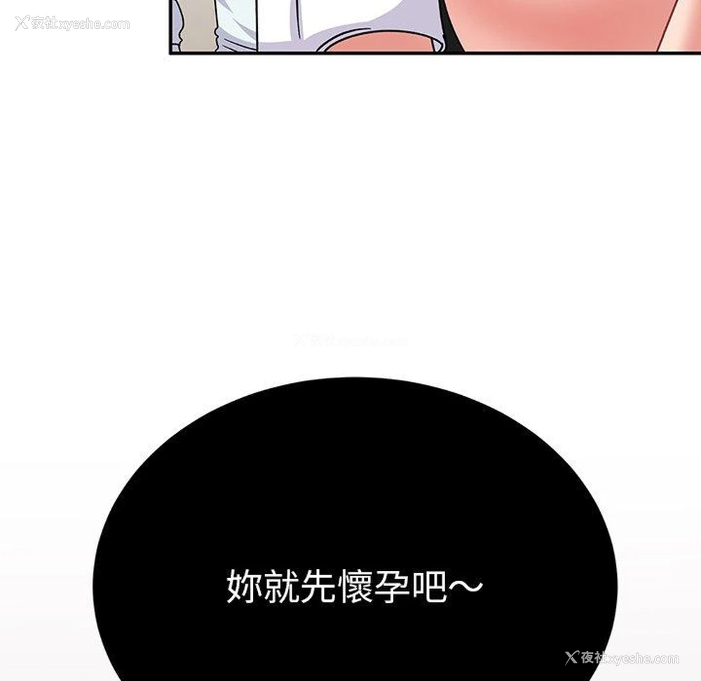 194P - 顽皮女孩敏儿