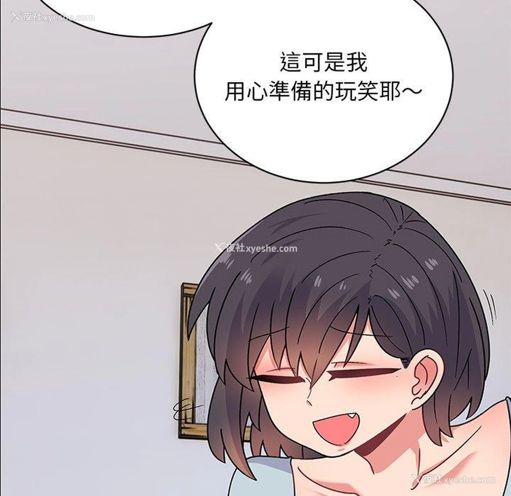 26P - 顽皮女孩敏儿