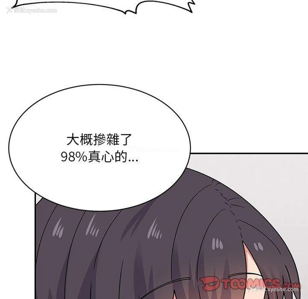 28P - 顽皮女孩敏儿