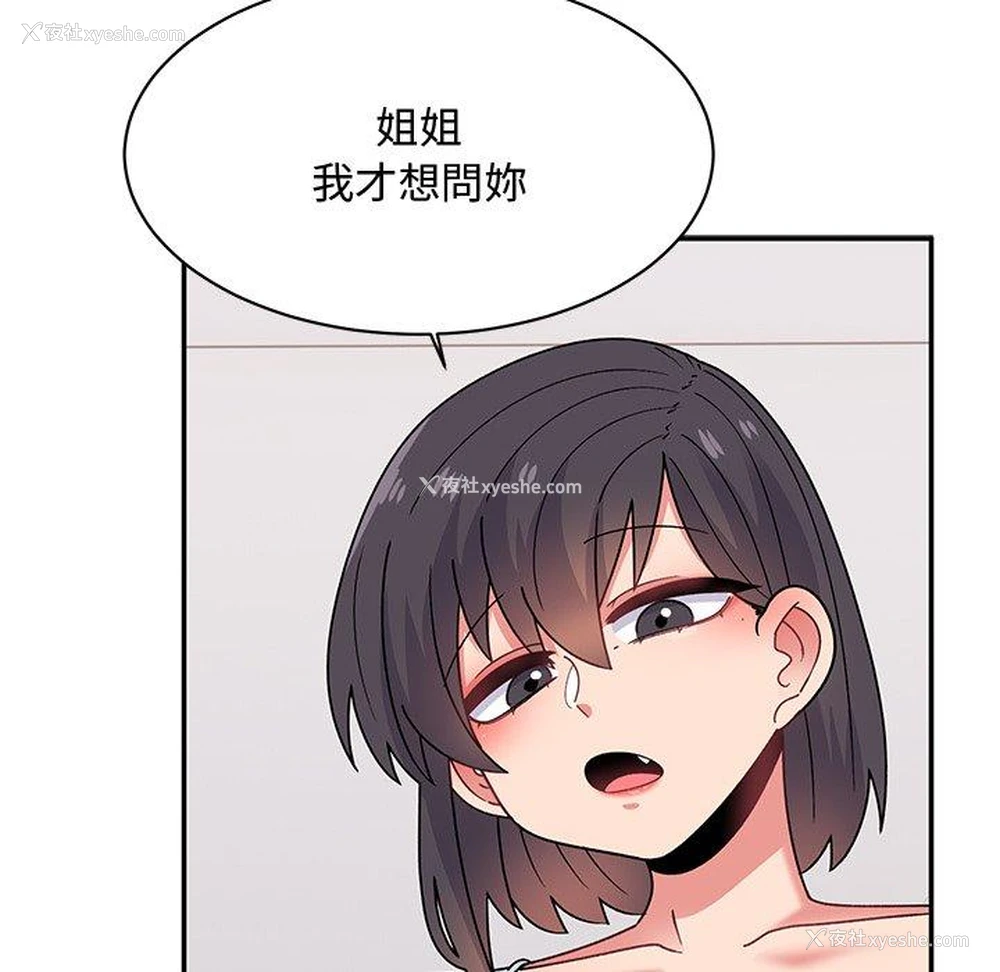 32P - 顽皮女孩敏儿