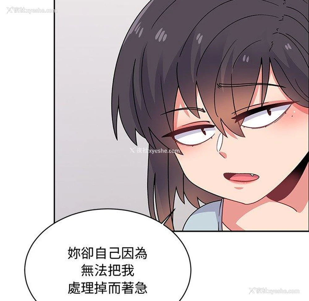 38P - 顽皮女孩敏儿