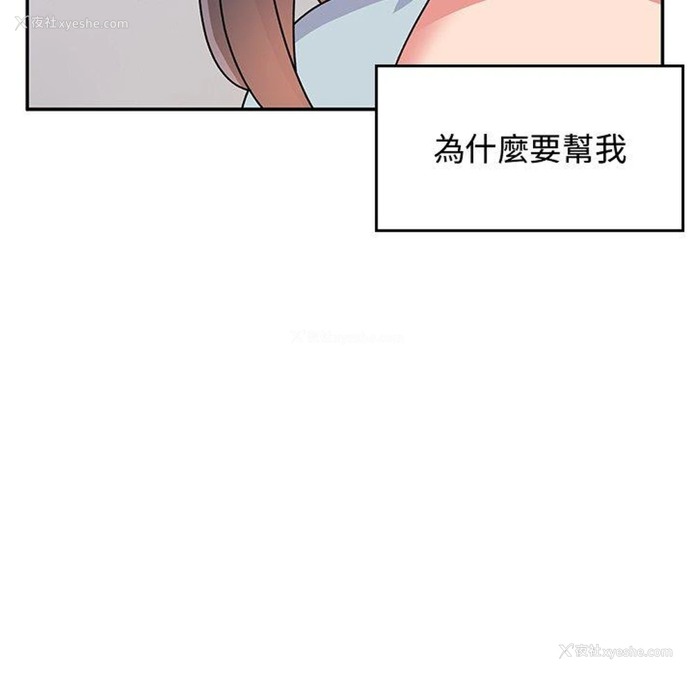 43P - 顽皮女孩敏儿