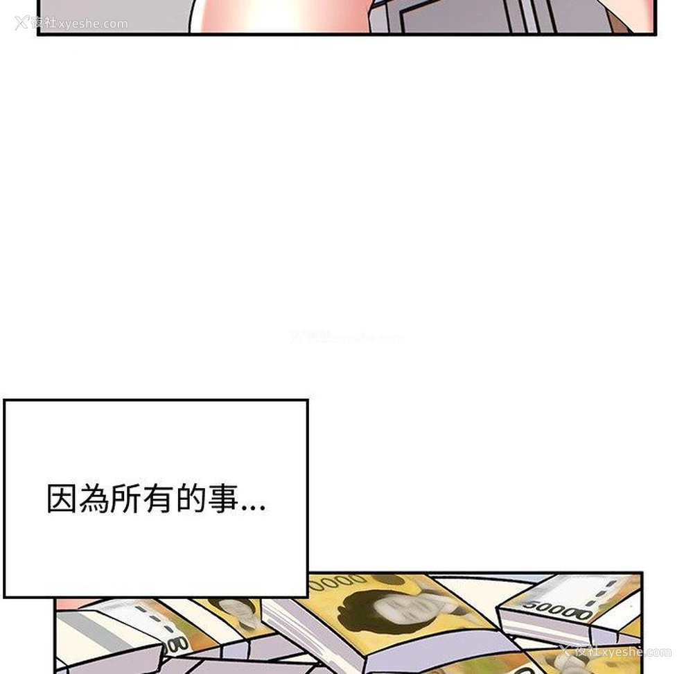 46P - 顽皮女孩敏儿