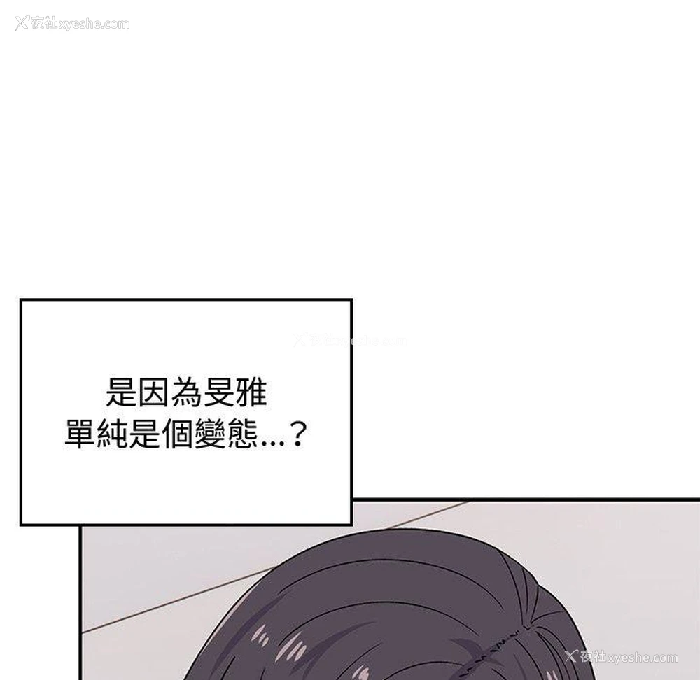 48P - 顽皮女孩敏儿