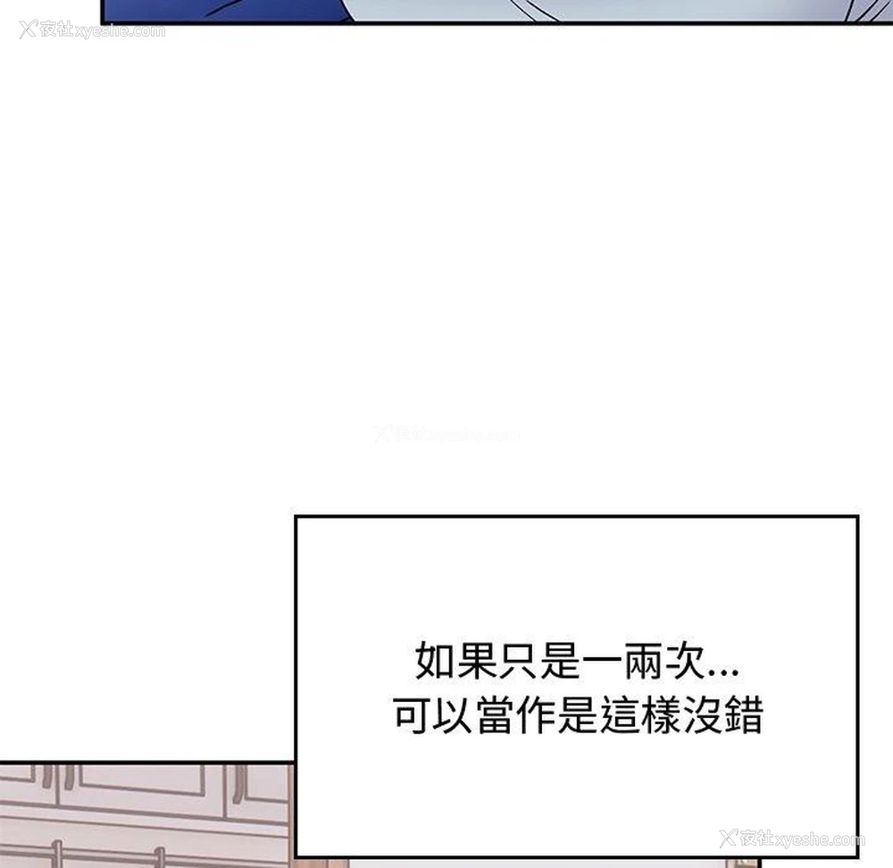 50P - 顽皮女孩敏儿