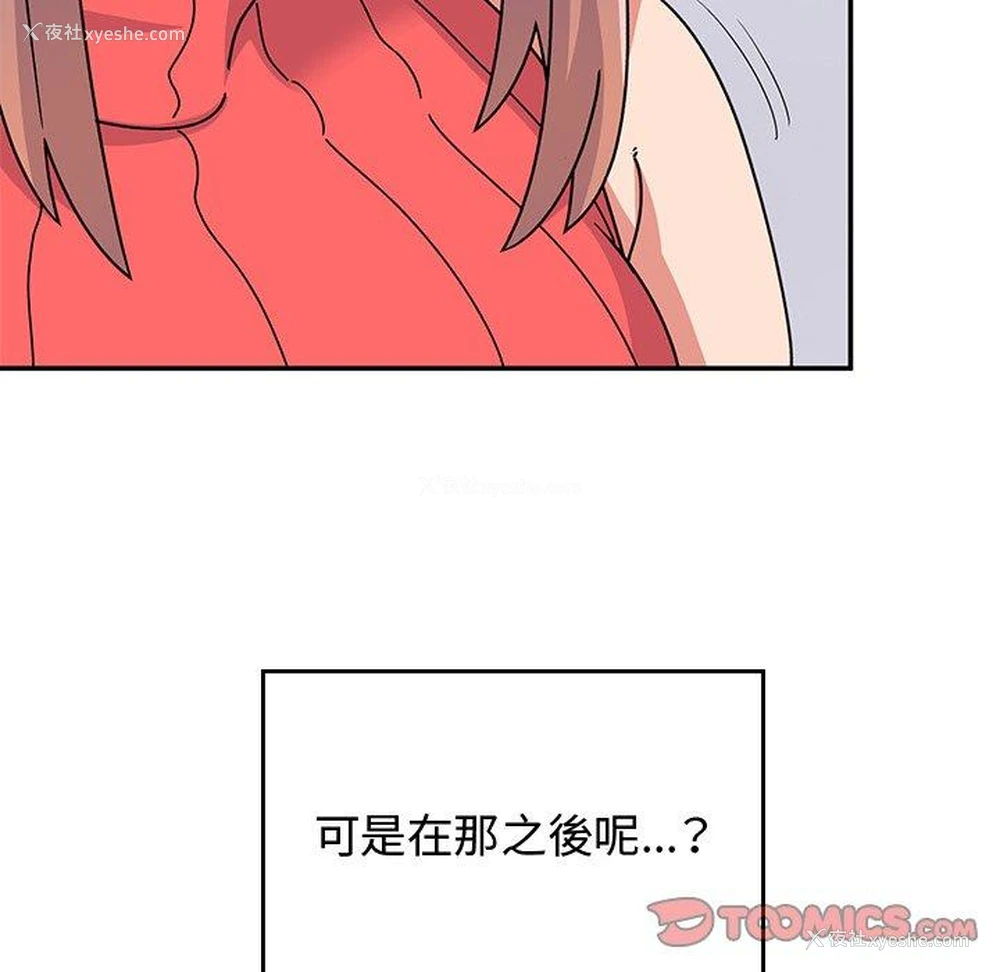 52P - 顽皮女孩敏儿