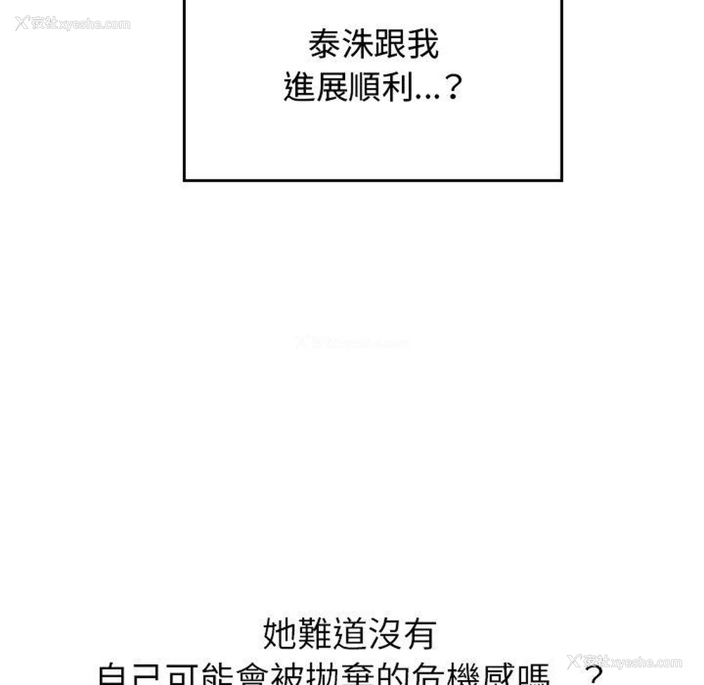 62P - 顽皮女孩敏儿