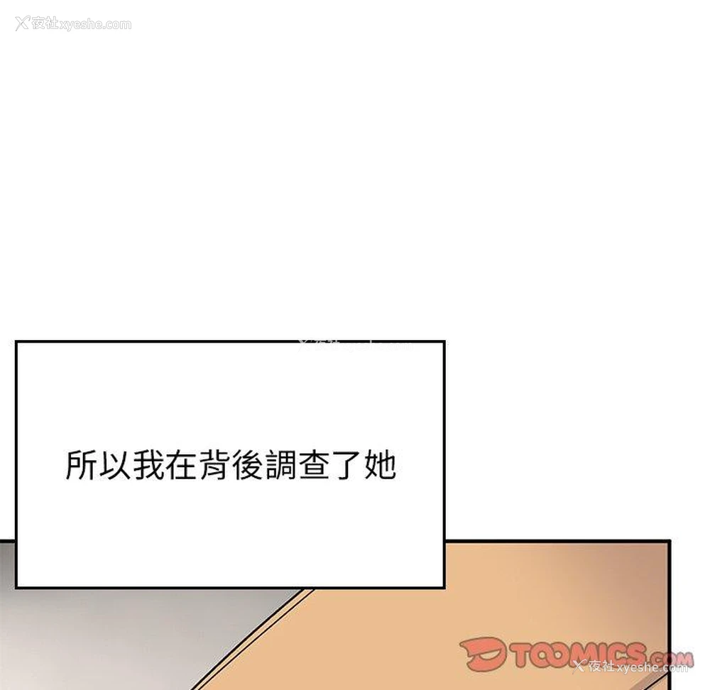 76P - 顽皮女孩敏儿