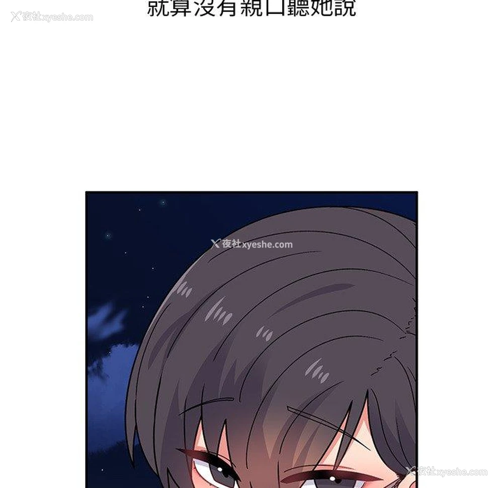 78P - 顽皮女孩敏儿