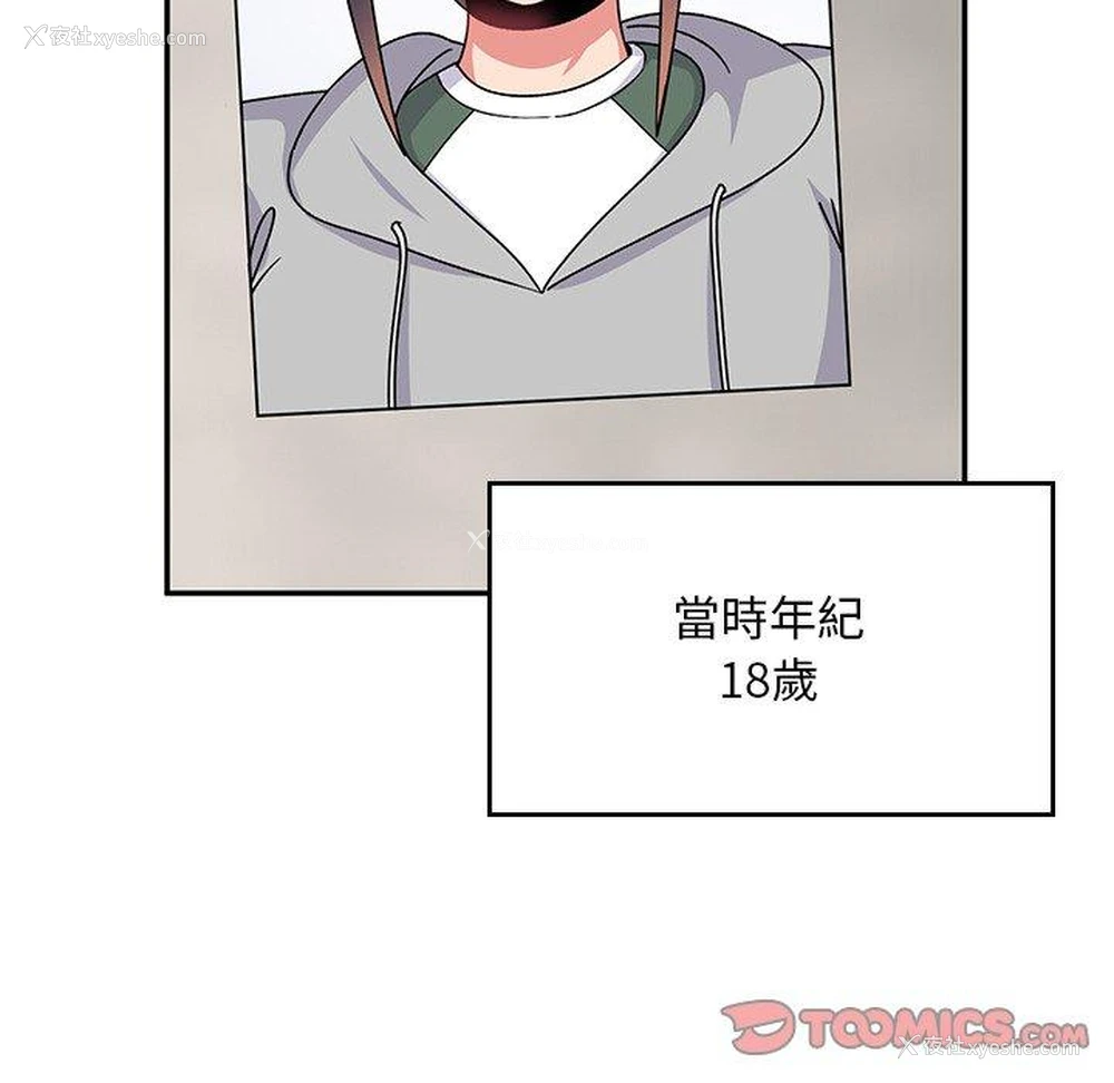 84P - 顽皮女孩敏儿