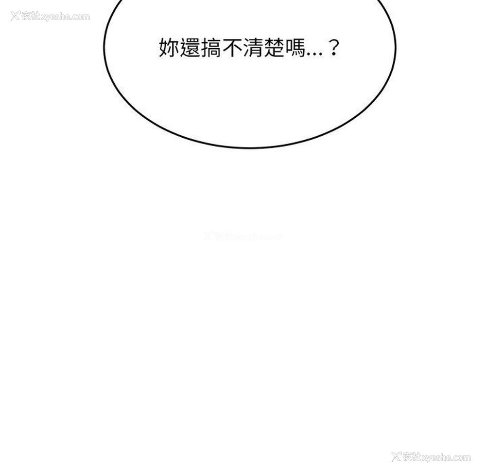8P - 顽皮女孩敏儿