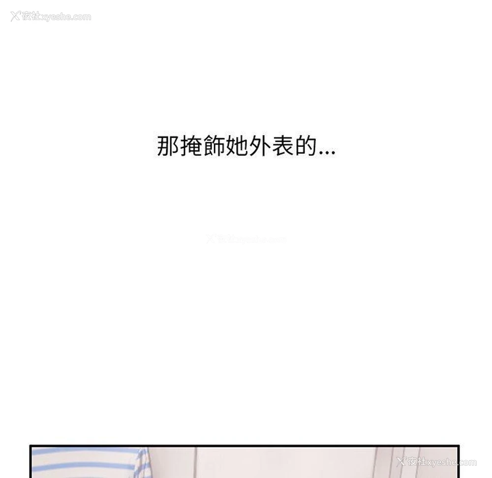 85P - 顽皮女孩敏儿