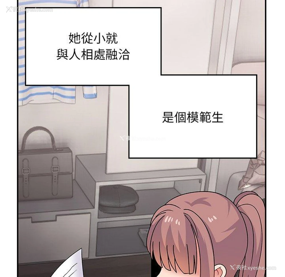86P - 顽皮女孩敏儿